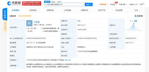 江小白關聯(lián)企業(yè)跨界布局，合資餐飲管理公司拓展食品互聯(lián)網銷售業(yè)務